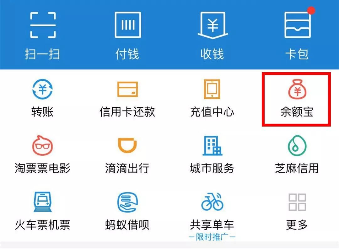 支付宝有余额降低的情况吗,支付宝的余额宝转出金额有限额吗