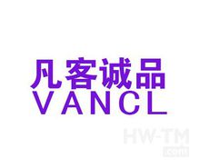 vancl凡客诚品鞋,凡客诚品vancl是凡客牌子吗