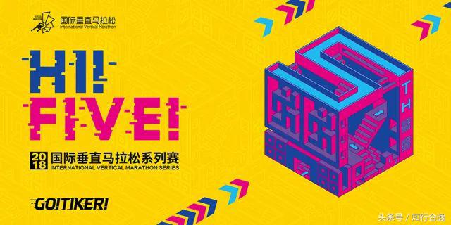 2017国际垂直马拉松广州系列赛,国际垂直马拉松巡回赛完赛奖励