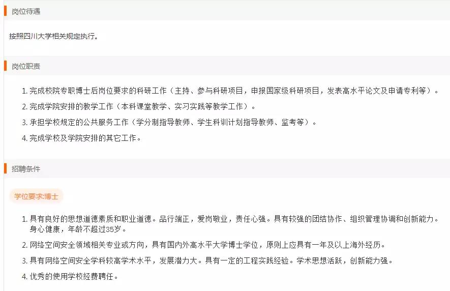 大学教师的工资是铁饭碗吗,高校当老师有什么待遇