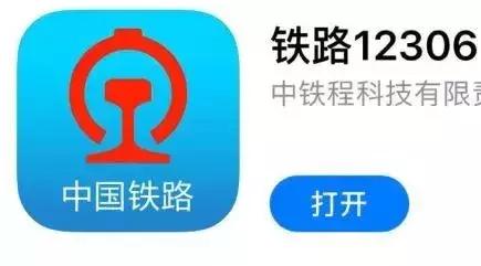 铁路12306购票有第三方吗,12306购票和第三方购票渠道一样吗