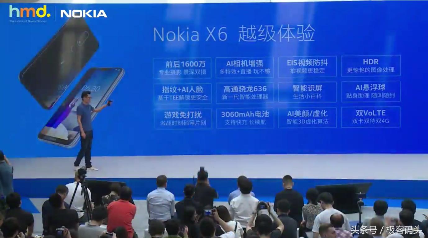 不怼友商的发布会，诺基亚X6，铃声一响，热泪盈眶！