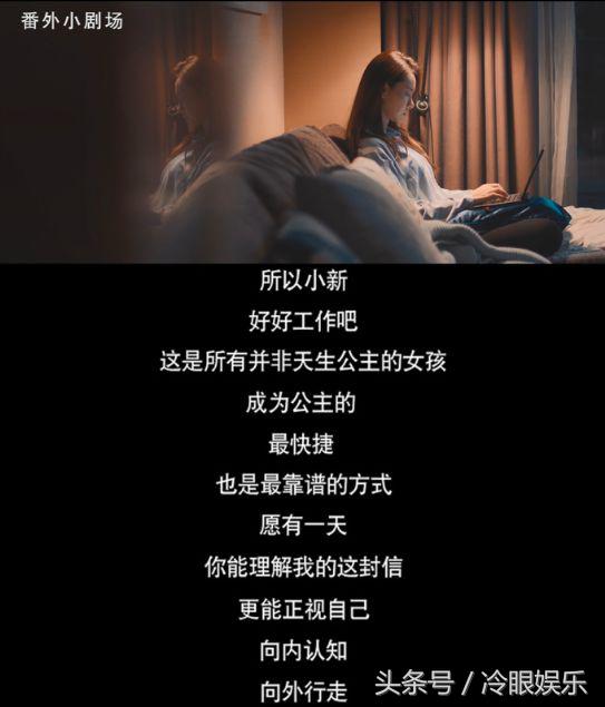 没有公主命但一定要有公主心,没有天生的公主命只有干活的命