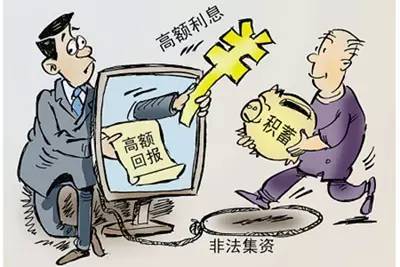 三亚一公司以高息高回报为诱饵骗中老年人投资