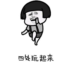 嗨起来五一游玩,必去的13个免费景区