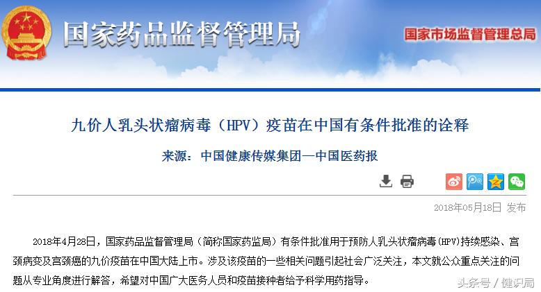 HPV疫苗如何打？会不会免费？国家指南来了！