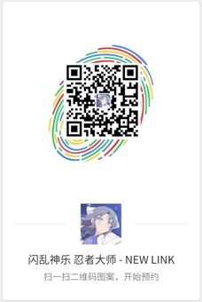 闪乱神乐忍者大师newlink,分众游戏