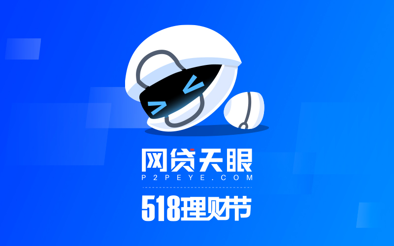 网贷天眼早报最全解读,网贷天眼金储宝