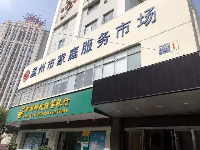 温州市保姆,温州家政保姆营业时间