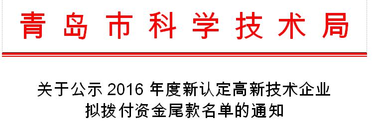 高新技术企业补贴一览表,高新技术企业资金兑现