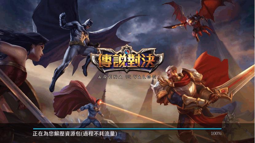 安卓和ios可以通用的王者荣耀,王者荣耀国际服和亚运版