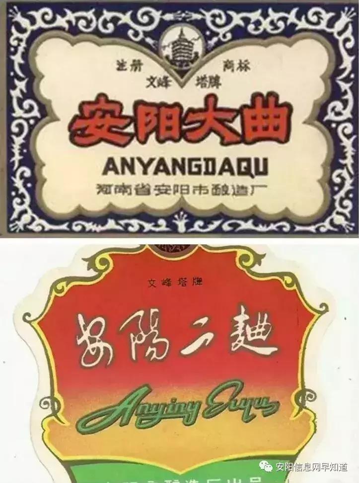 有多少水冶人还记得，那些曾经的安阳制造