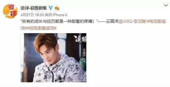 越努力越幸运的何止练习生们，正在“追球”的他们同样向阳而生