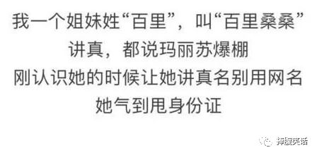 奇葩姓氏欢乐多！那个叫上床美也和肛门强的，请问你在哪个研究所