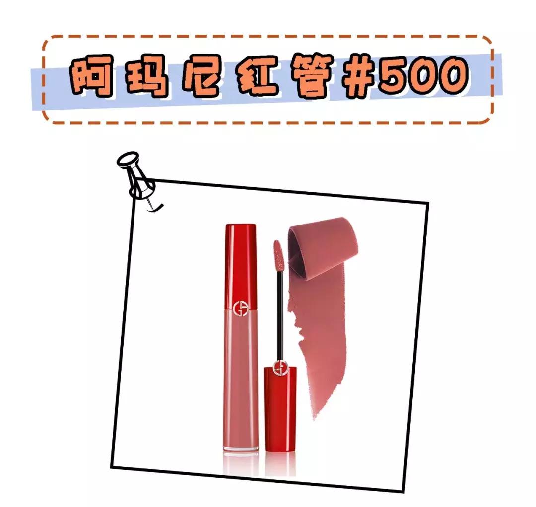 阿玛尼和ysl推荐,阿玛尼和ysl选哪个口红