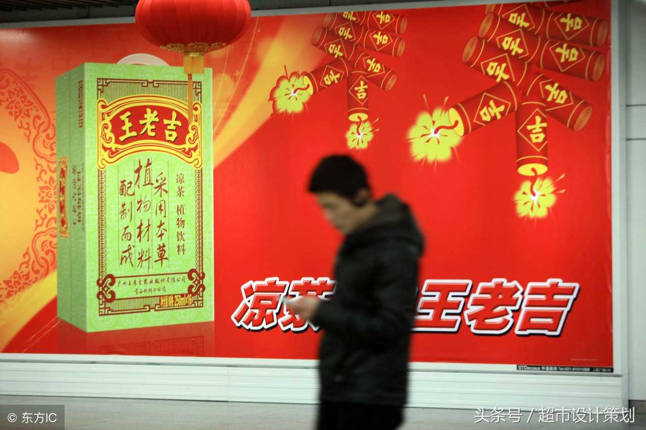 王老吉ppt制作,陈列培训ppt