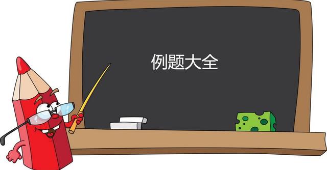 修改病句解析,我上小学一年级的时候修改病句