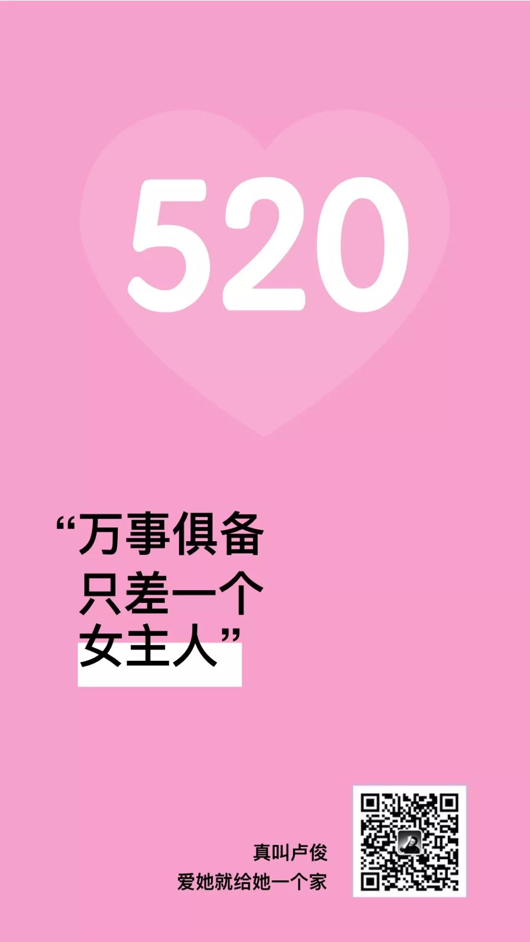 520买房技巧,520房地产邀约说辞