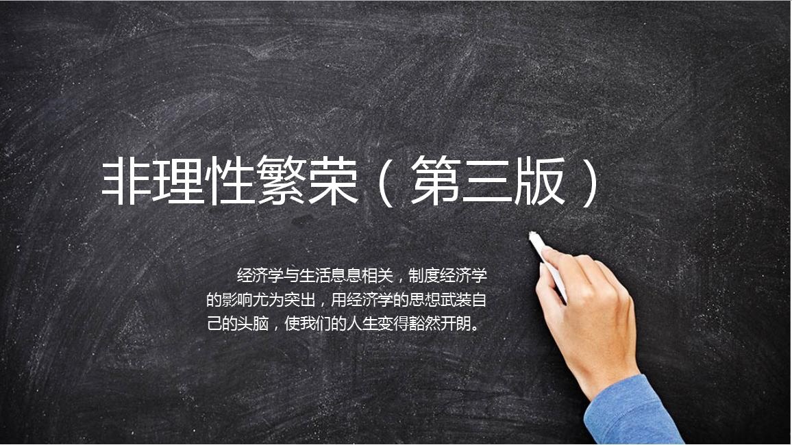 非理性繁荣完整视频,非理性繁荣值得读吗