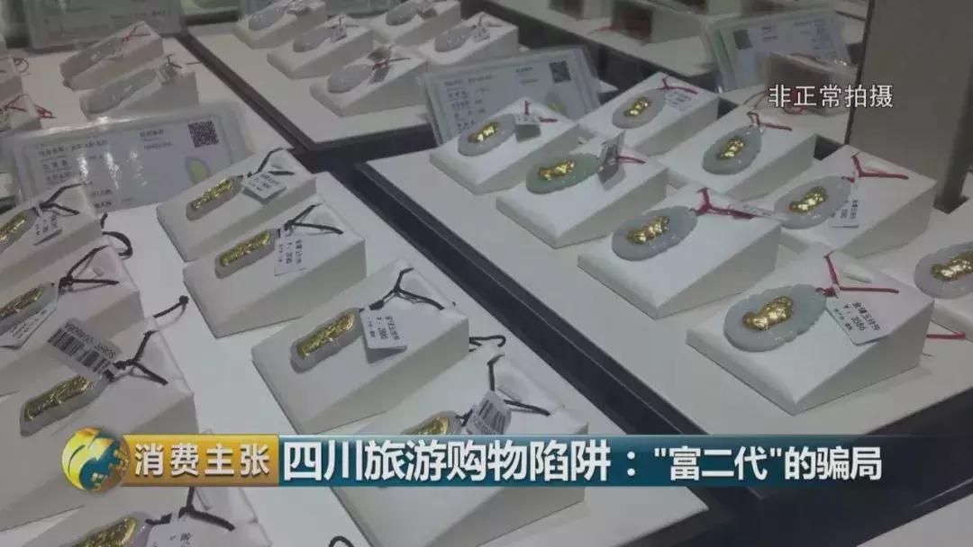 旅游买玉器各种套路,曝光玉石寄售骗局
