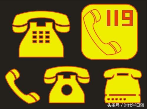 9个常用电话要收藏,实用电话大全建议收藏