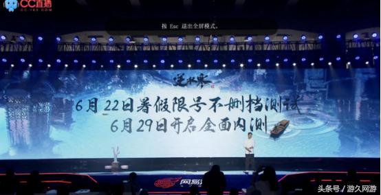 天谕和逆水寒手游对比,网易游戏520发布哪些游戏