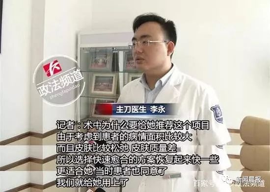 气愤！女子手术做到一半遭临时加价，医生：这款5600元的更好！