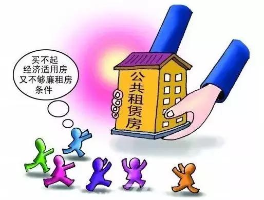 福州公租房2023年收费标准,2023年福州公租房一平方多少钱