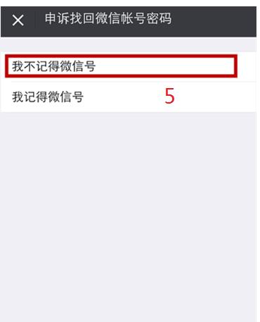微信号忘了密码和手机号怎么注销,忘记微信号怎样注销自己微信号