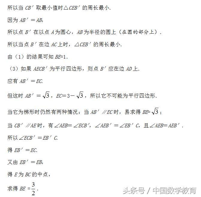 折纸求角度数学题,经典数学问题折纸