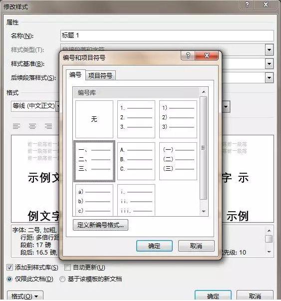 word论文排版技巧,论文排版技巧