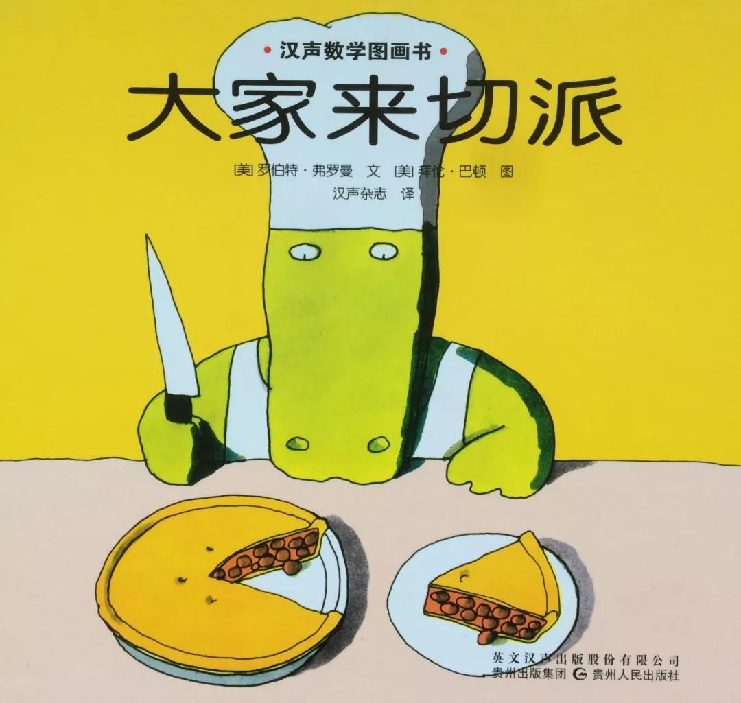 汉声数学全41册,汉声数学系列一套41册