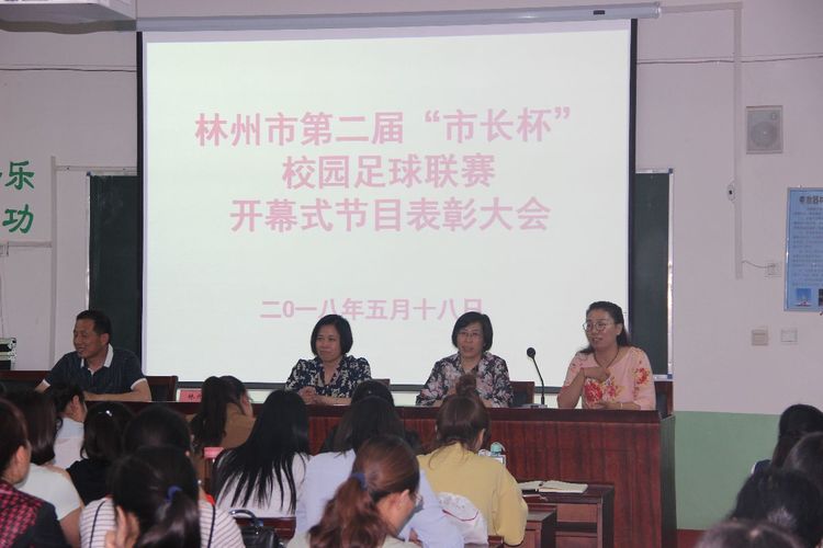 深圳市长杯校园足球联赛,市长杯校园足球赛