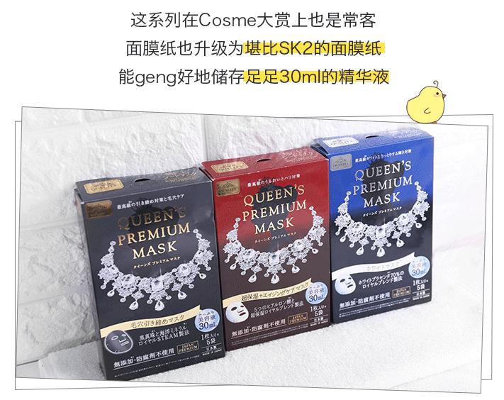 钻石女王急救补水面膜,皇后钻石面膜哪款好用