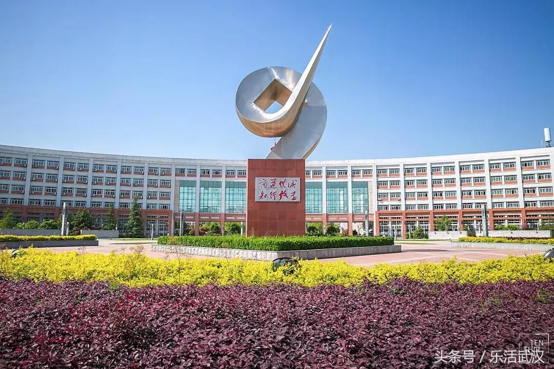 武汉学风好的大学,武汉高校外号