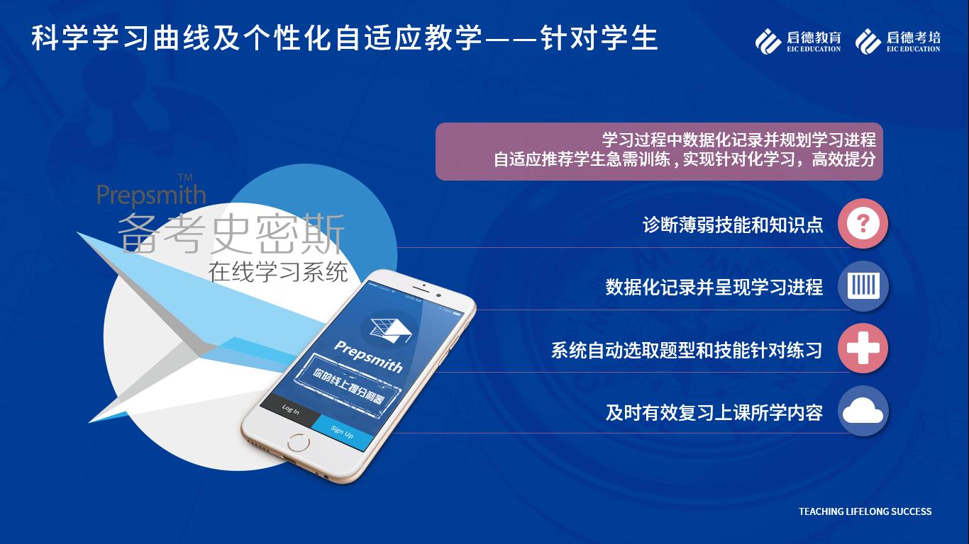 启德采访,启德教育ceo黄娴