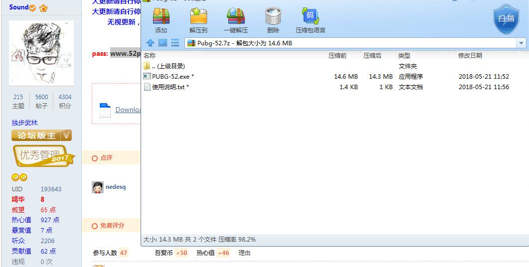 绝地求生：论坛版主发布“无视更新”挂？腾讯：智商开个挂吧