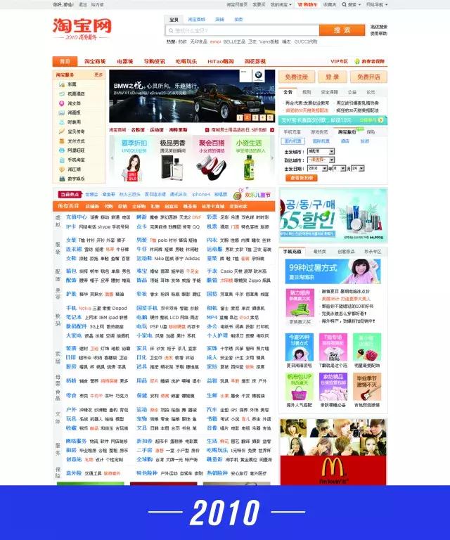 淘宝网最初的模样,淘宝十周年视频完整版