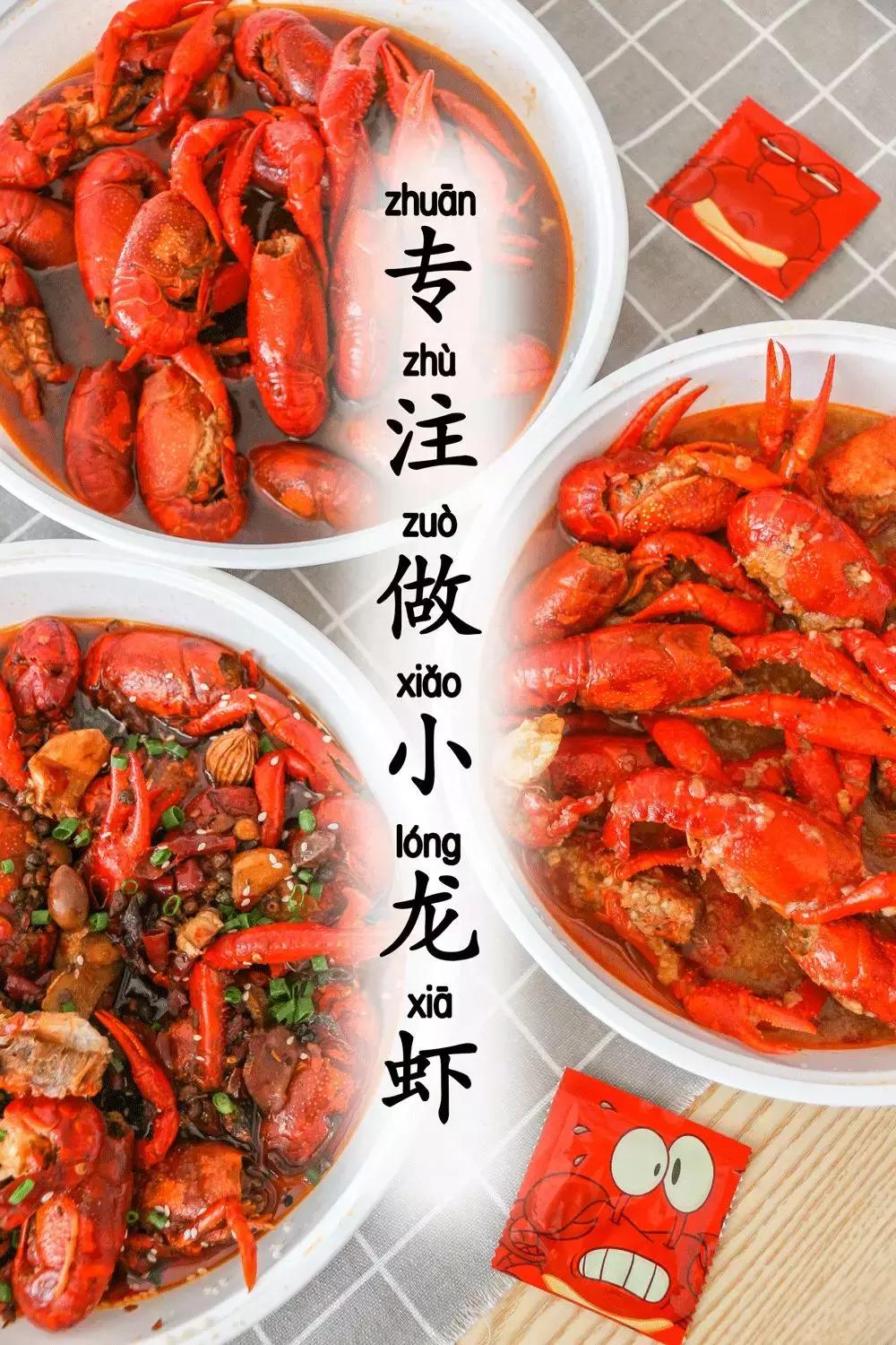 厦门这家专做小龙虾的店为女生研发了鲜肉版龙虾~