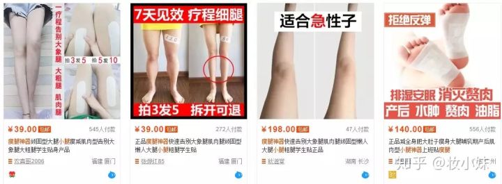 放屁排油、精油隆鼻、足贴排毒……这些智商税据说80%女生都交过