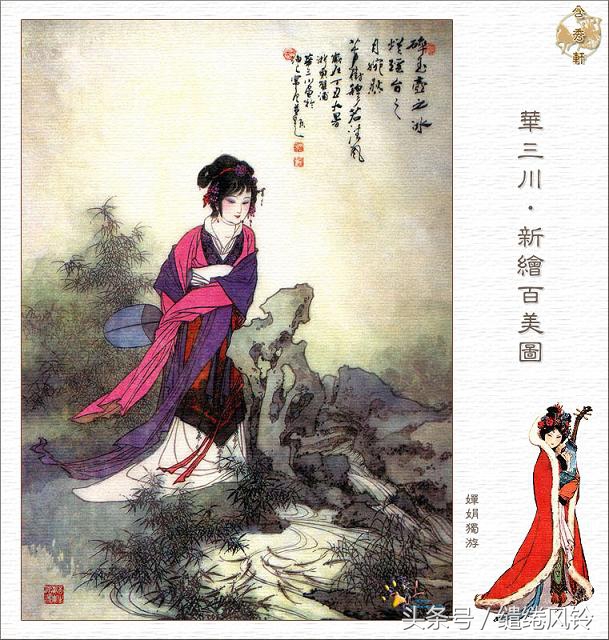 沉鱼落雁闭月羞花图,沉鱼落雁闭月羞花美景图