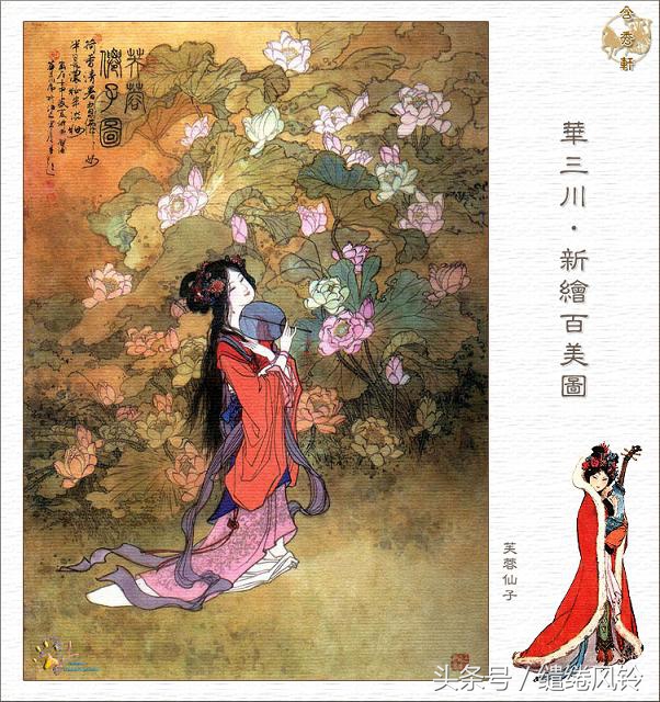 沉鱼落雁闭月羞花图,沉鱼落雁闭月羞花美景图