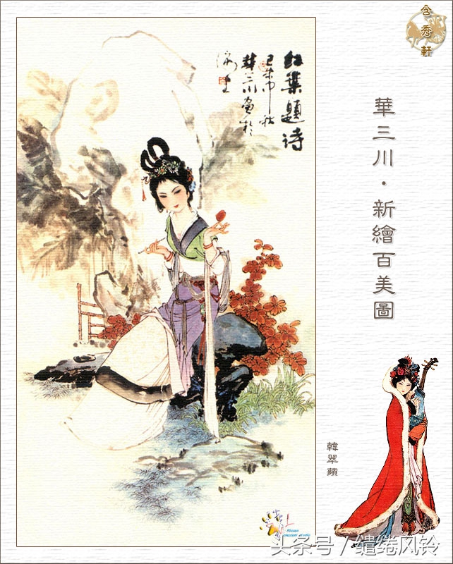 沉鱼落雁闭月羞花图,沉鱼落雁闭月羞花美景图