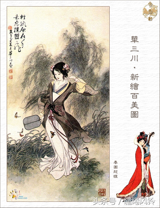 沉鱼落雁闭月羞花图,沉鱼落雁闭月羞花美景图