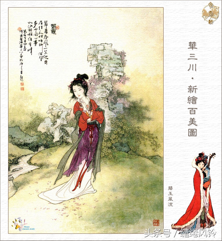 沉鱼落雁闭月羞花图,沉鱼落雁闭月羞花美景图