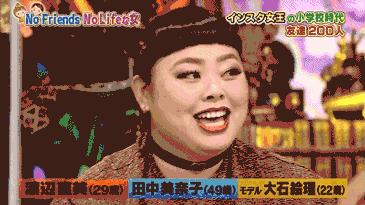 她体重200斤，却是岛国人气最高的女明星