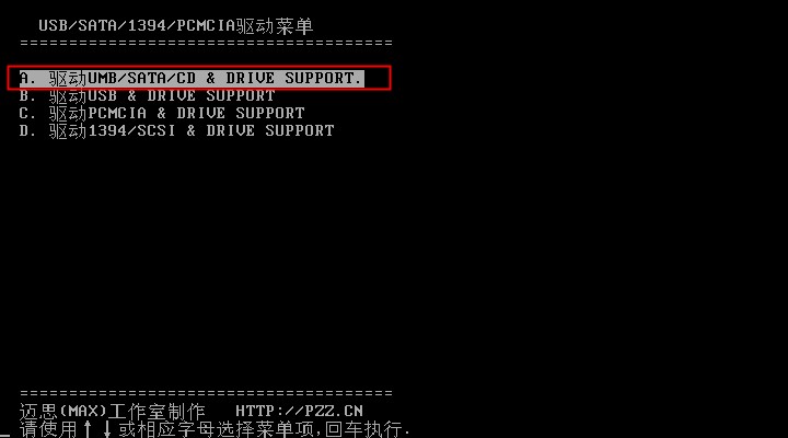 ghost批量安装局域网系统,机房批量安装win7系统