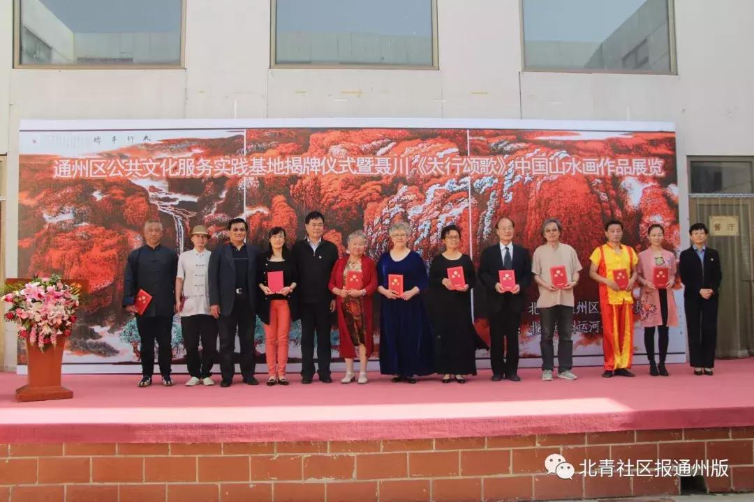 通州这个“基地”揭牌！以后免费学朗诵、舞蹈、沙画、围棋……去这