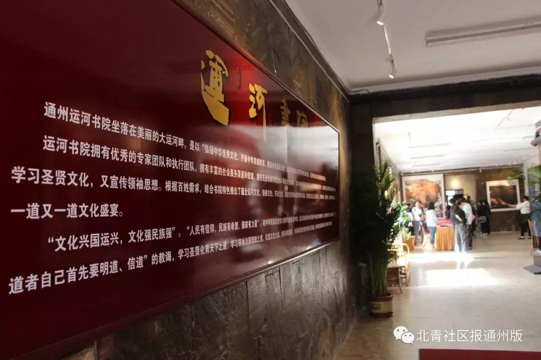 通州这个“基地”揭牌！以后免费学朗诵、舞蹈、沙画、围棋……去这