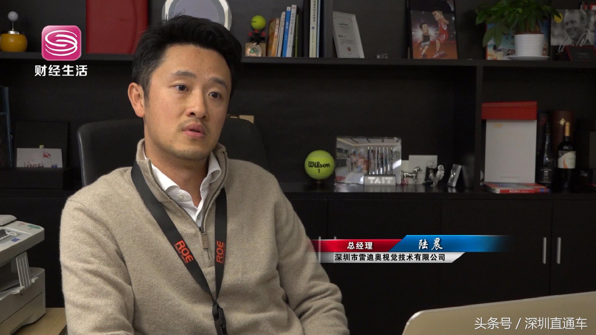 深圳电视台深圳直通车报道——深圳市雷迪奥光电技术有限公司